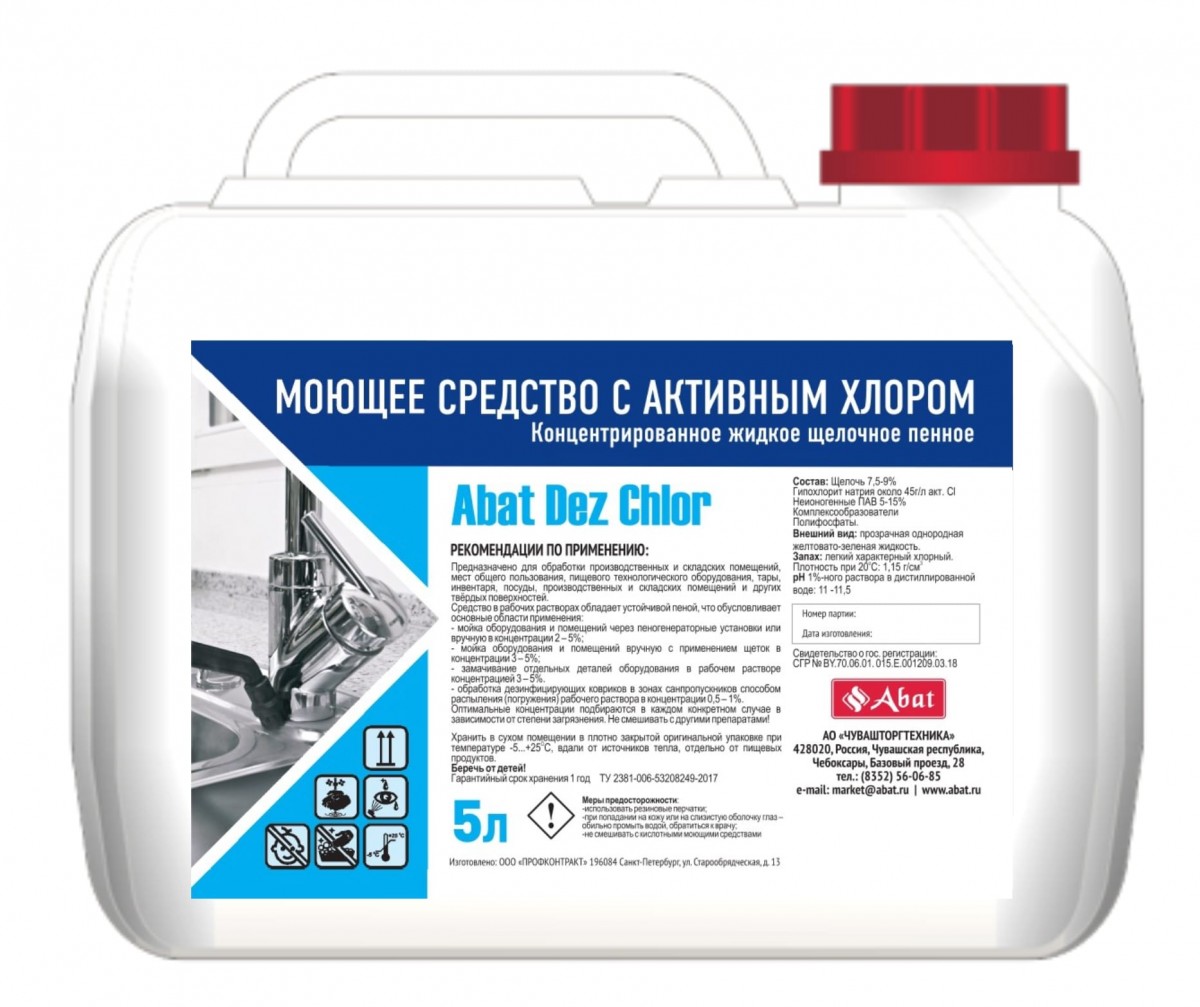 Дезинфицирующее средство Abat Dez Chlor (5 л)